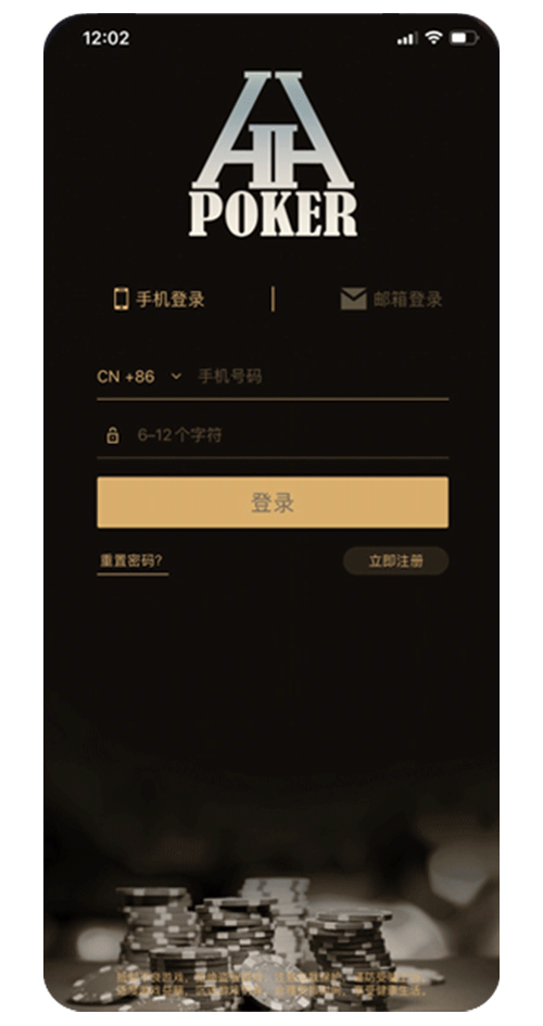 HHPOKER 苹果 iOS 安装界面截图